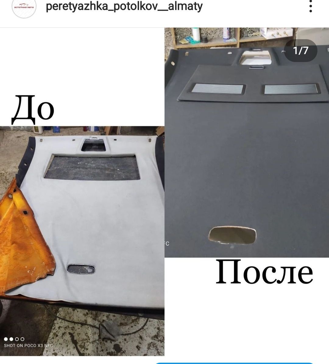Потолок, перетяжка потолка, восстановление потолка..