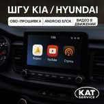 Прошивка штатного монитора Hyundai/KIA  русификация YouTube  карты.