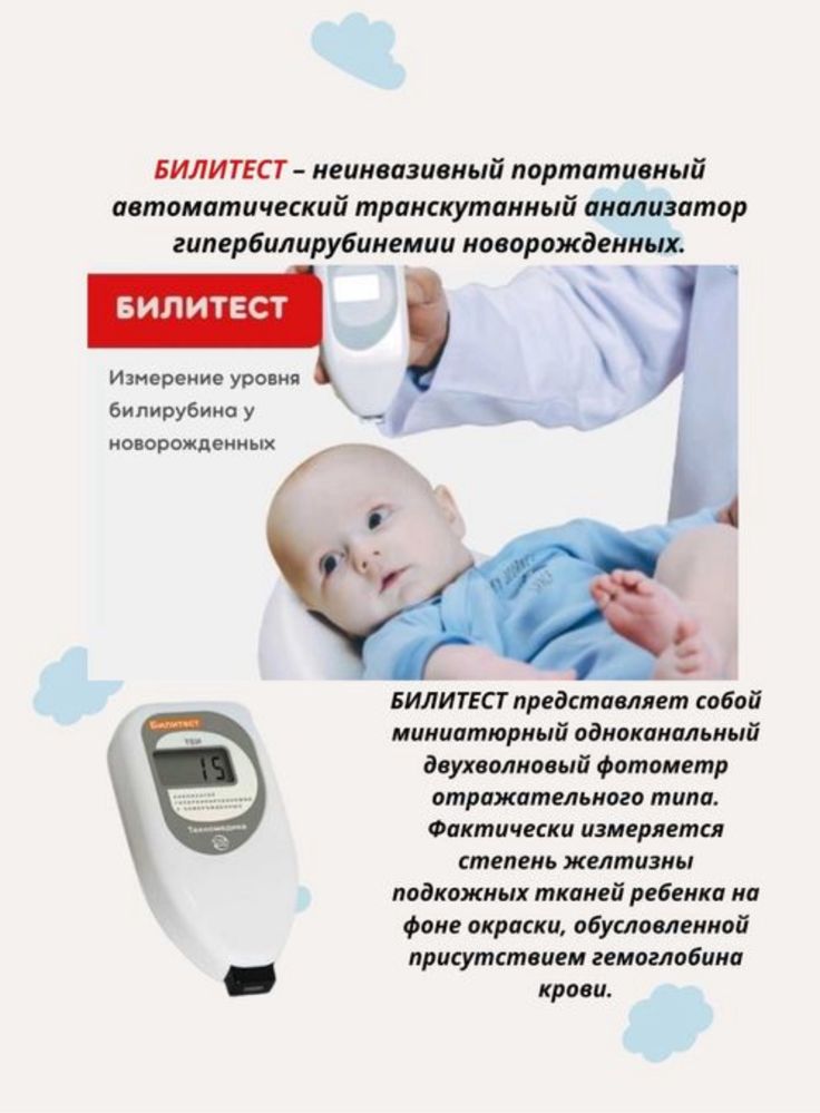 Билитест
