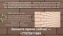 Облицовка стен кирпичом , колоны, заборы