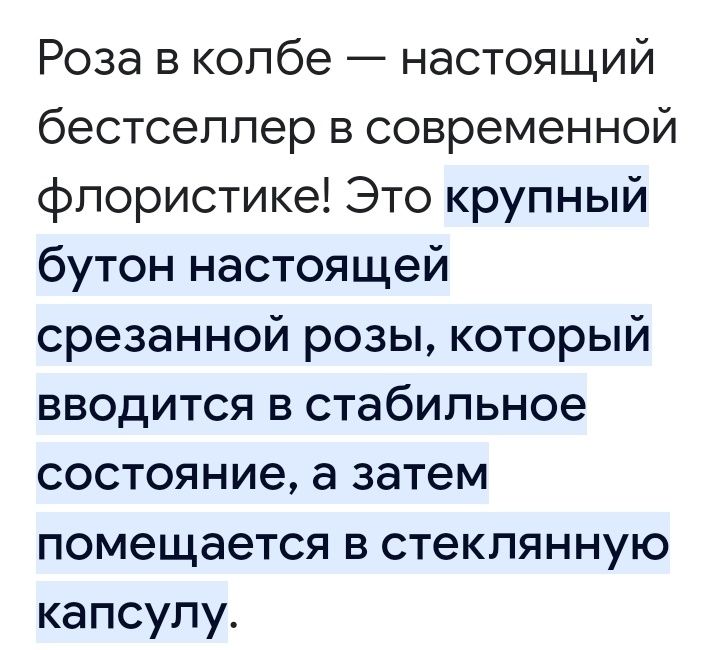 Продается роза из мультфильма" Красавица и Чудовище "