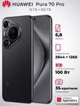 Huawei pura 70 pro. 12/512