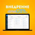 Внедрение AmoCRM |Программист Амо СРМ | Amo Интеграция WhatsApp Aмосрм