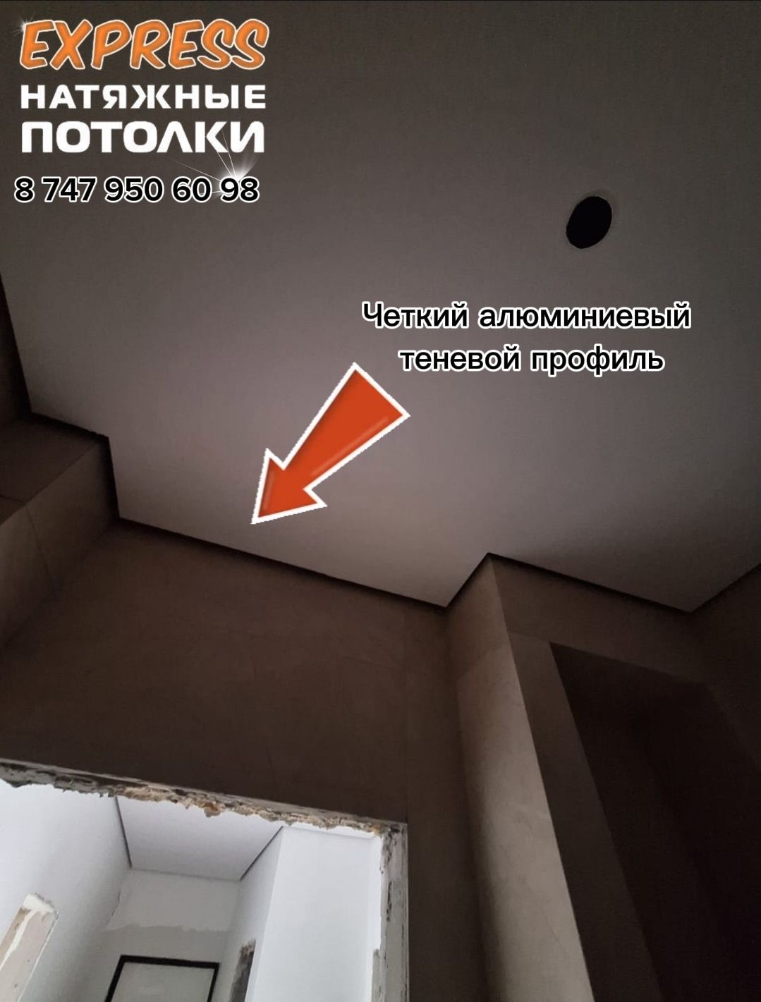 1500тг со Скидкой Натяжные потолки! Натяжной потолок, натижной патолок
