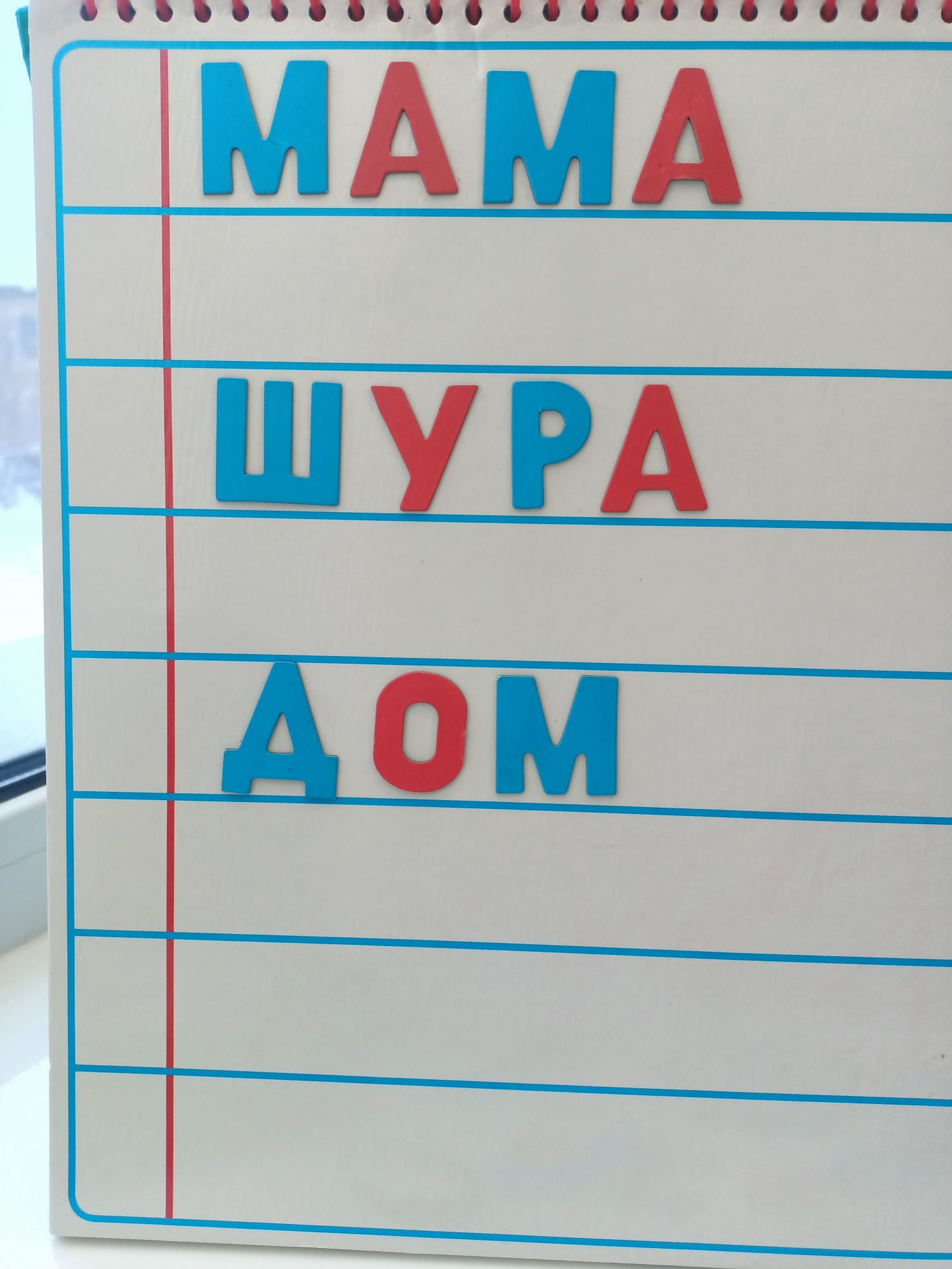 Азбука магнитная Н. Жукова