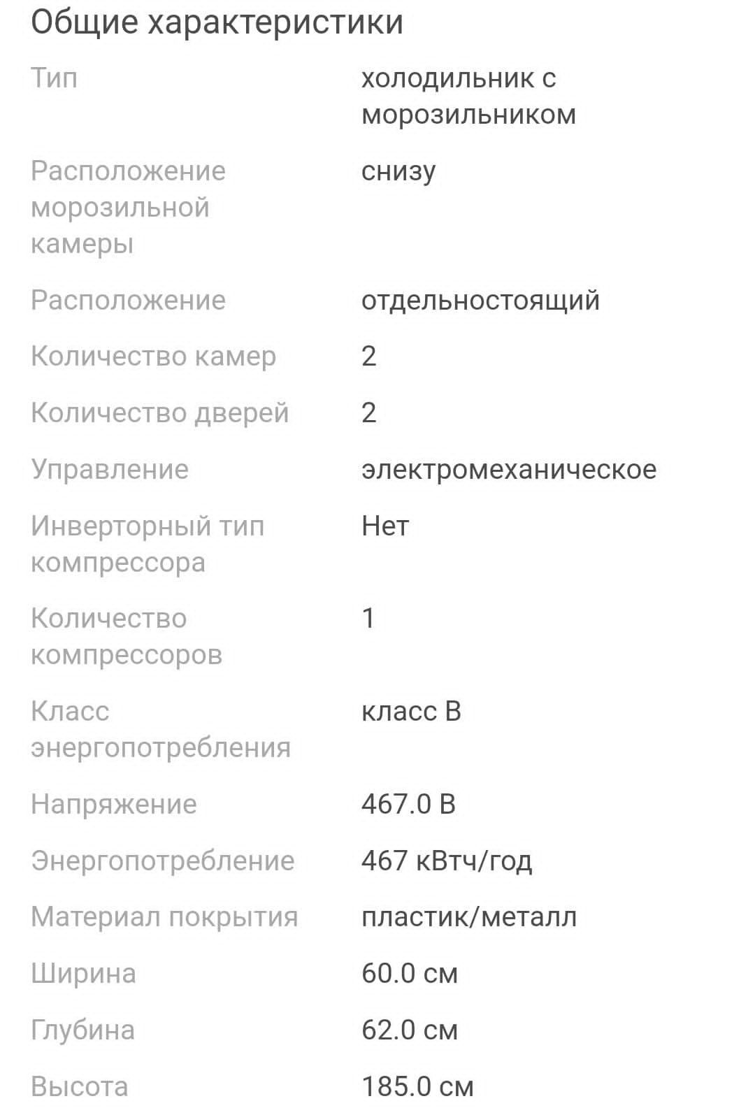 Продам холодильник Indesit