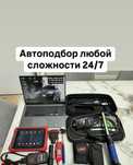 АвтоПодбор, АвтоЭксперт, Проверка Авто, Колик тексеру.