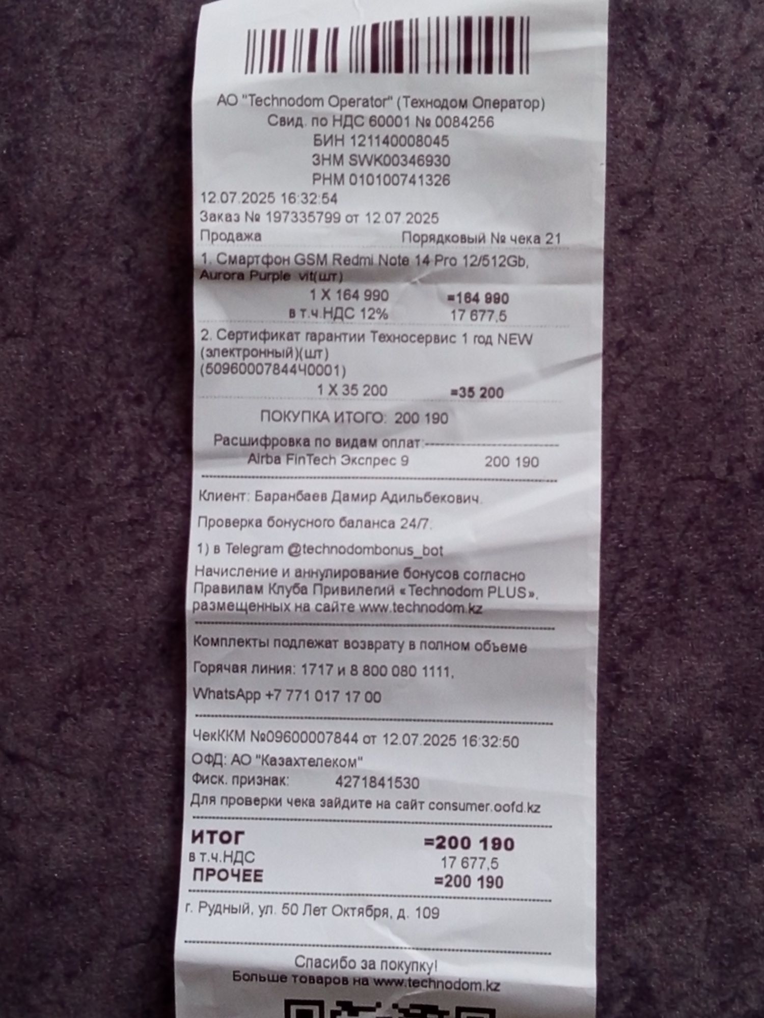 Новый телефон. Не пользовались. Торг.