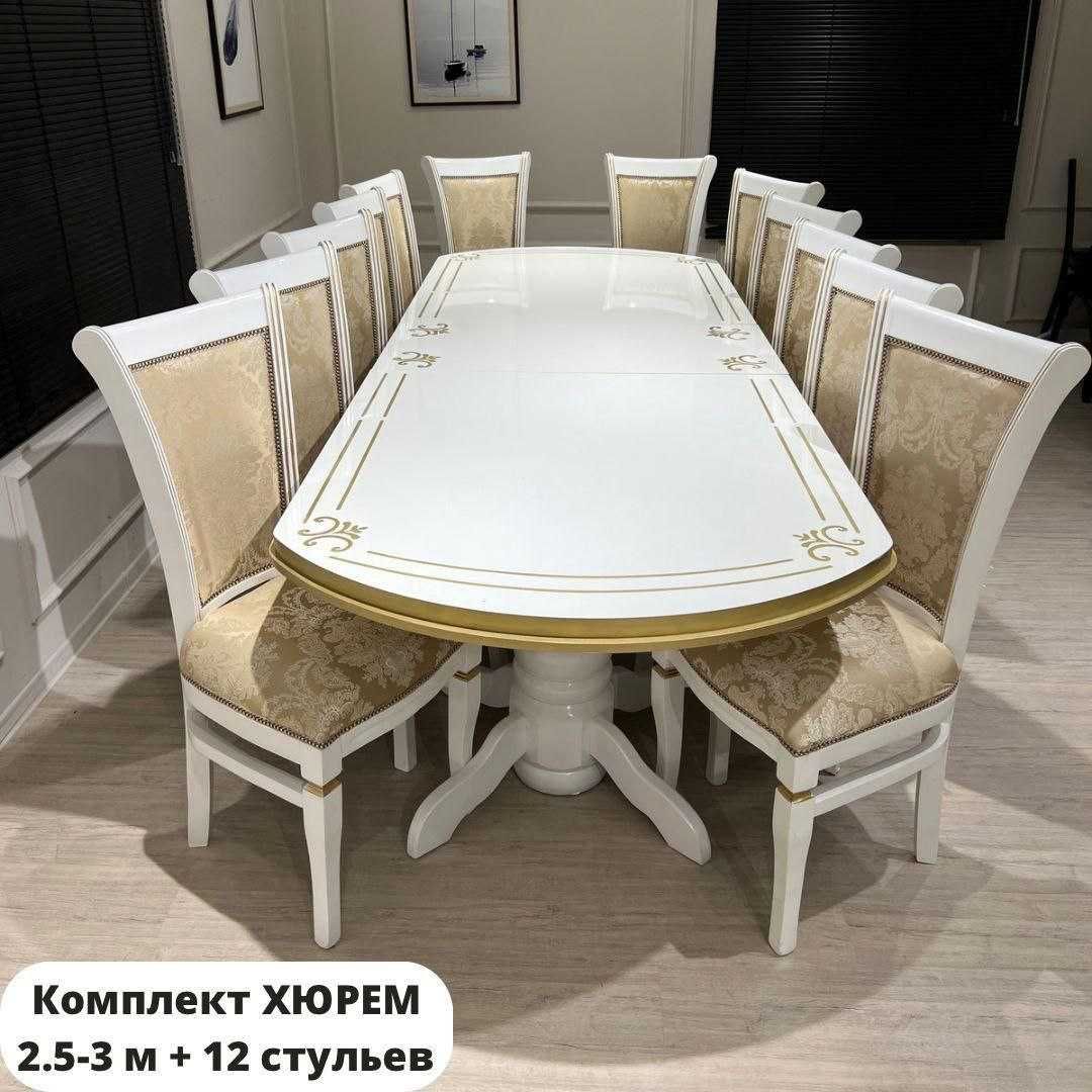 Купить Стол Стулья в Гостиную Стул с Мягким Сиденьем Үстел Орындык