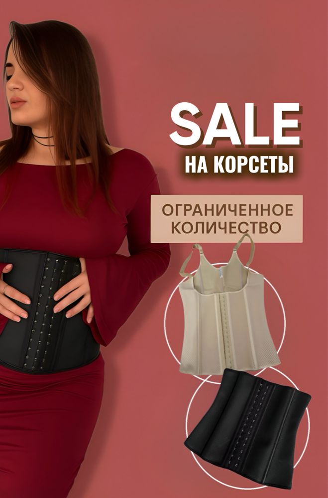 Латексный корсет