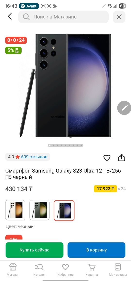 S 23 ultra  обмен  512 гб