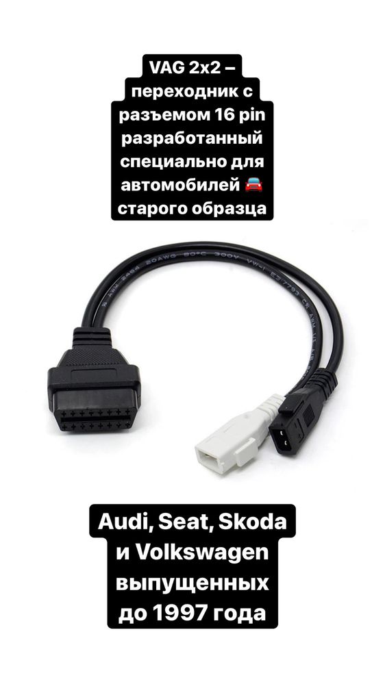VAG COM KKL 409.1 переходники OBD Audi Bmw GM Lada Mercedes