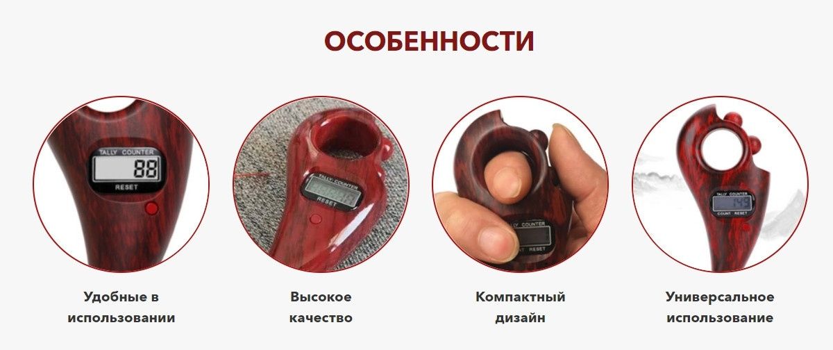 Электронный Тасбих (Тәспі)