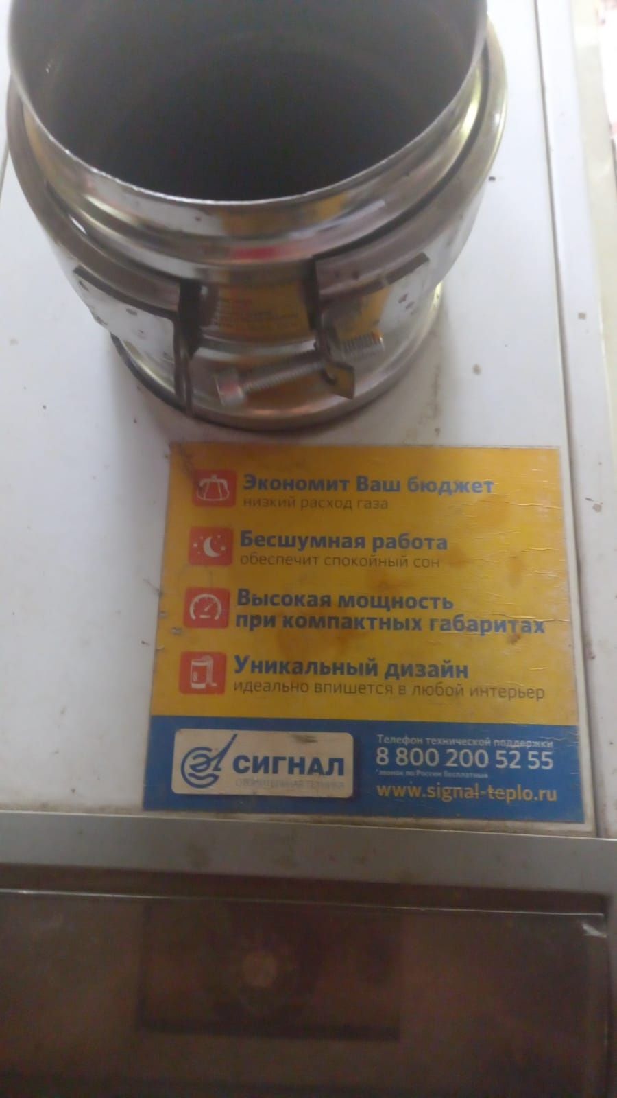 Газовый котел с трубами напольный