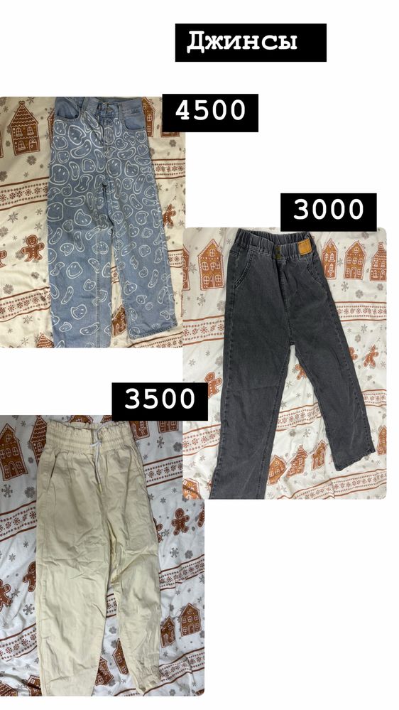 Одежда для девочки: кофты, штаны, джинсы, костюмы, платье
