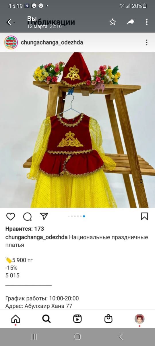 Продам национальное платье