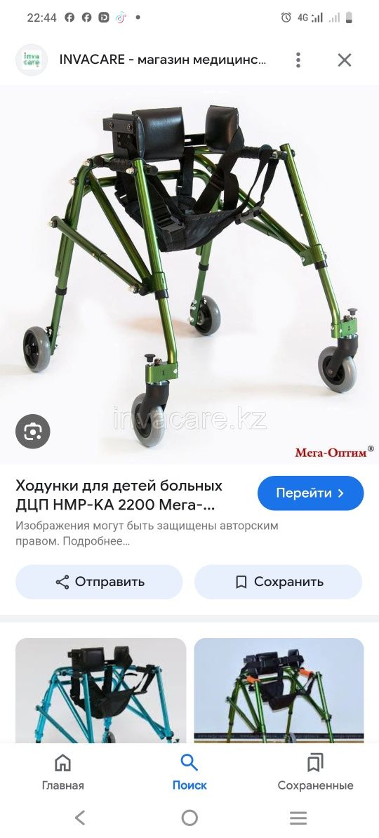 Коляска ходунок для детей ДЦП