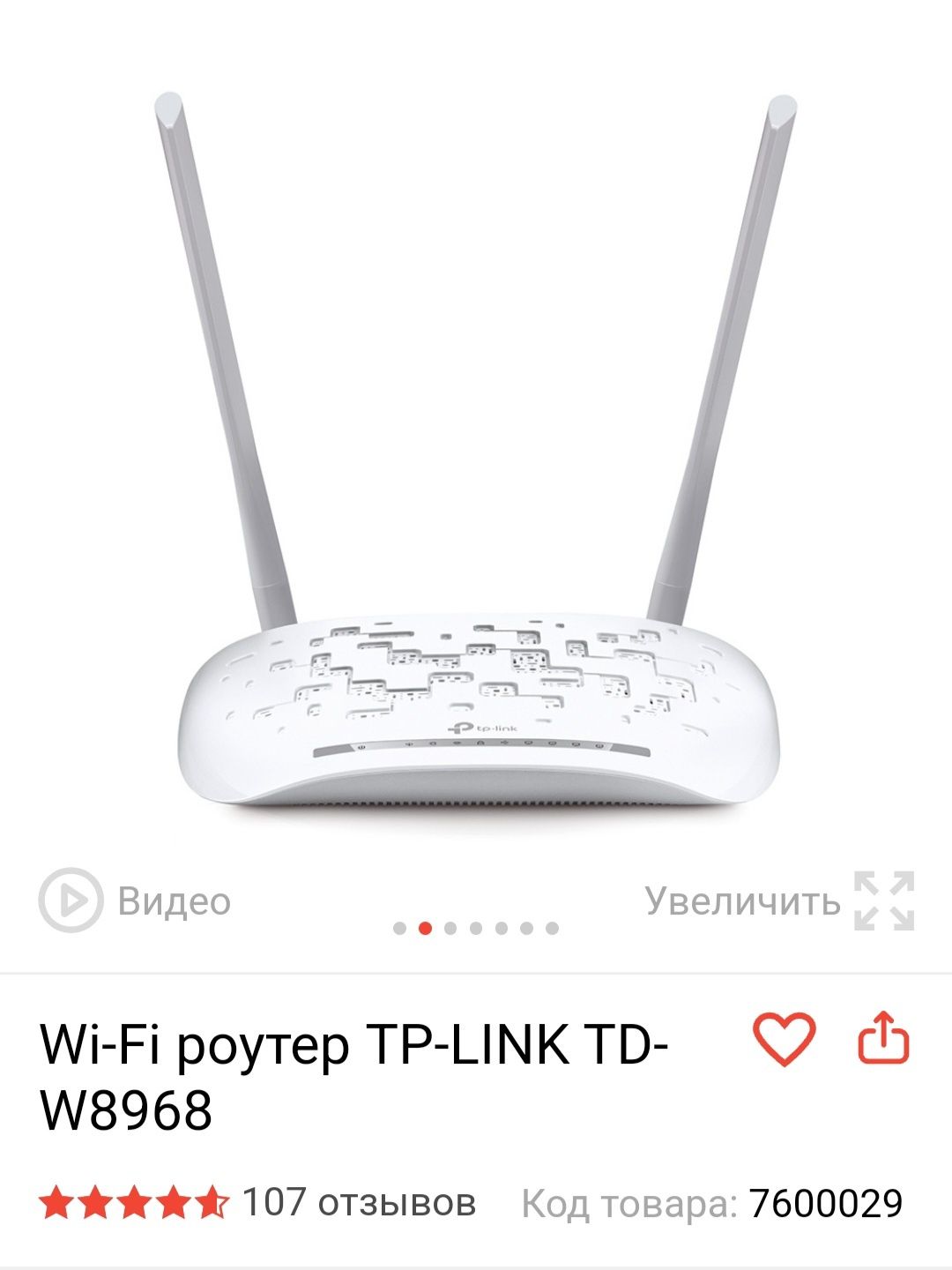 Продам роутер в отличном состоянии,продам в связи с тем что провели оп