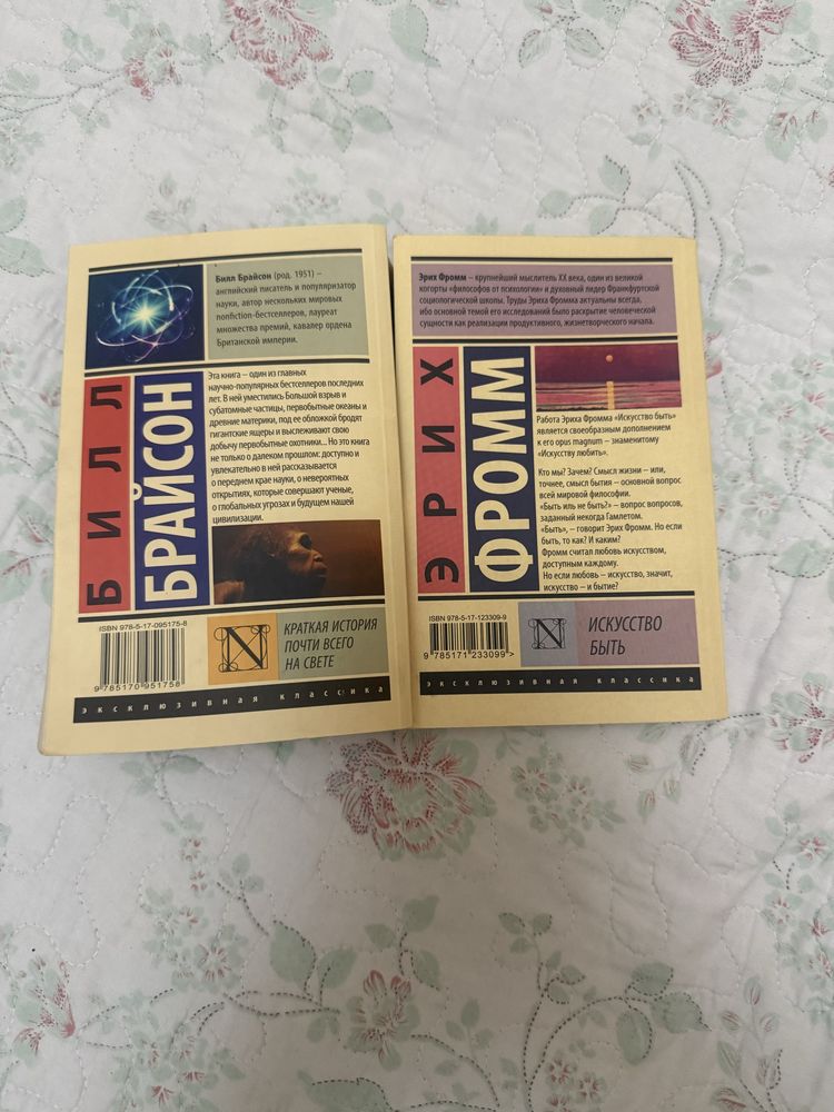 Продам комплект книг — всё вместе