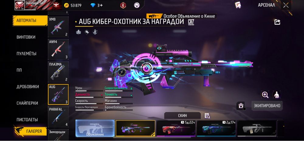 Продается аккаунт Free Fire