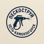 Пескоструйные работы
