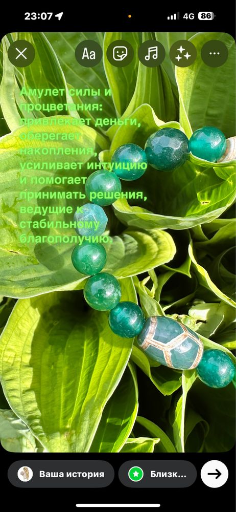 Браслет амулет из натуральных камней