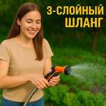 Шланг для полива 25 м-3 слоя! Подарок + бесплатная доставка до 22 мая