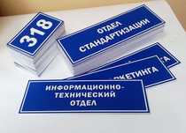 Стенды, щиты, пленки, таблички, указатели, вывеска, баннер
