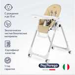 Стульчик для кормления Peg-Perego Prima Pappa Follow Me