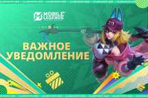 Mobile legends аккаунт