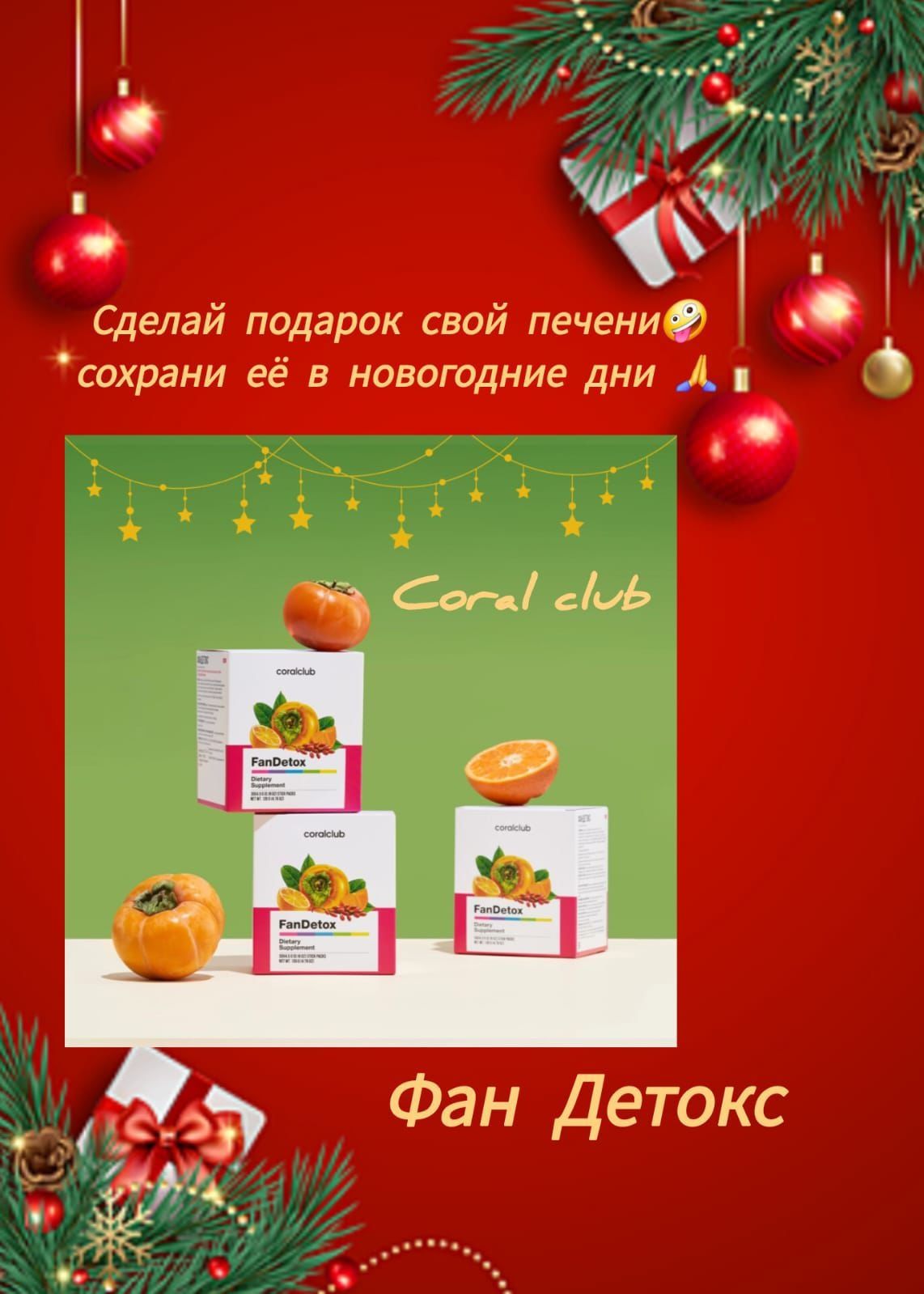 Жаңа жылға сыйлық алып , ақшаңызды қайтарып алғыңыз келеме? Подарки на