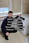 Ремонт Стиральных Машин