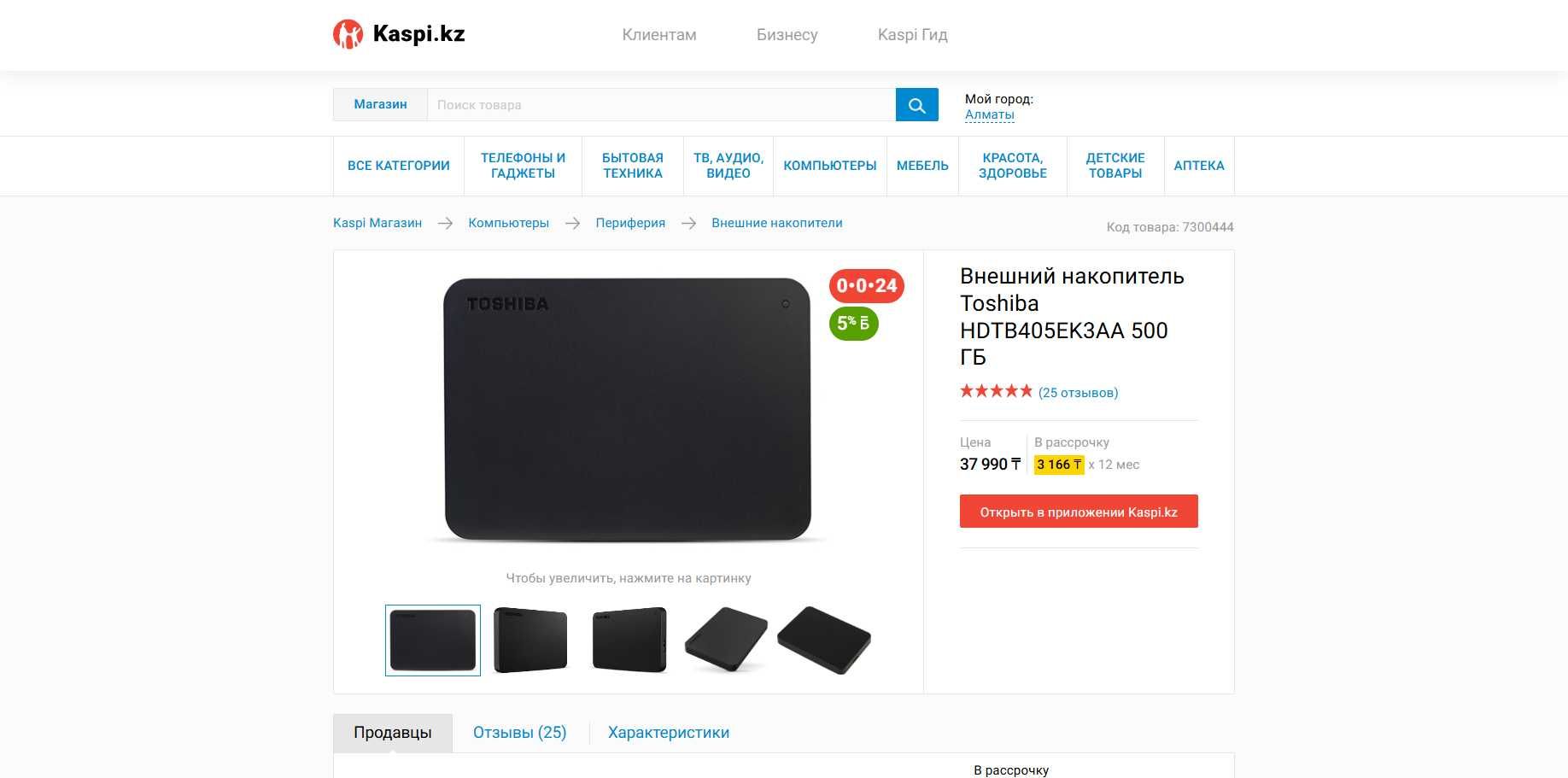 Внешний жесткий диск usb 3.0 Toshiba CANVIO BASICS 500 ГБ НОВЫЙ !