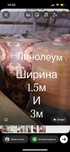 Продам линолеум бытовой только рулоном