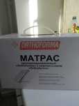 Матрас от пролежней вместе с зарядкой.