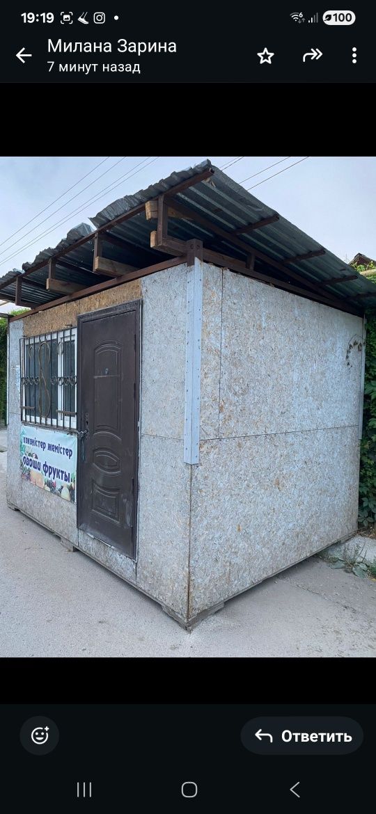 Срочно продам киоск