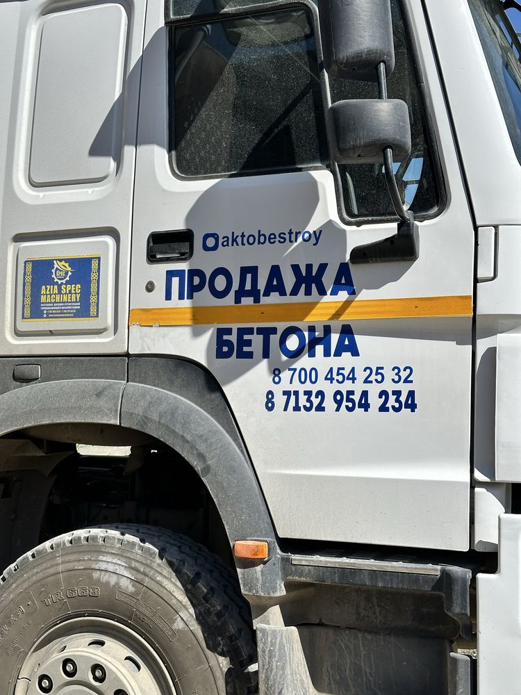 Доставка Бетона М100 М150 М200 М250 М300 М350 М400 миксер