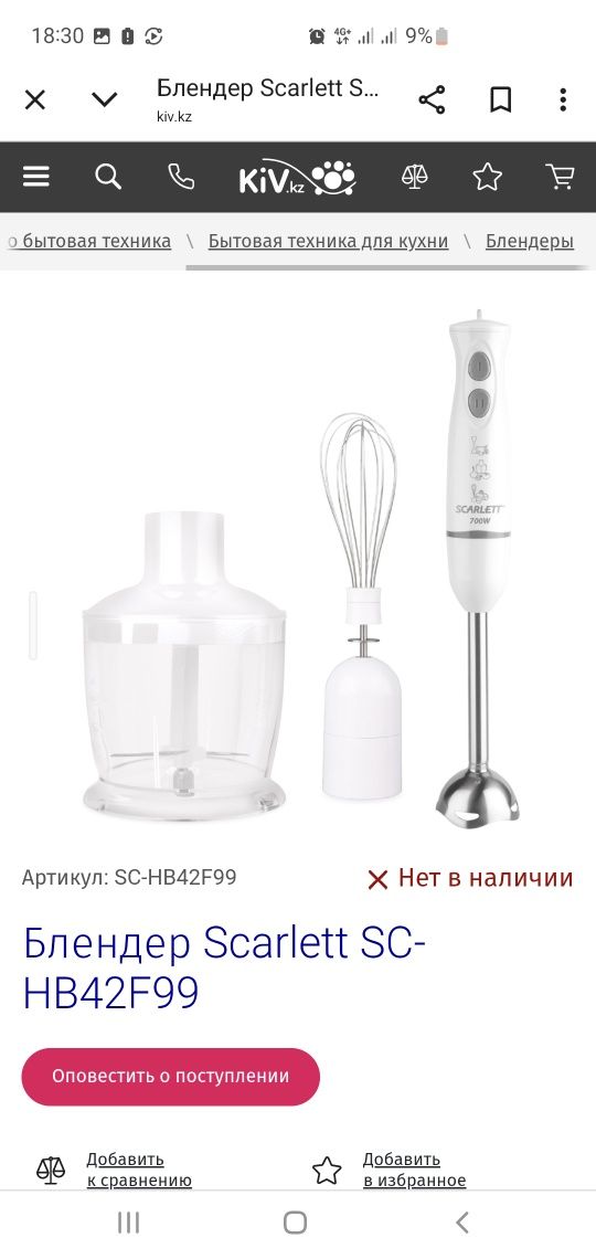 Блендер качественный и надежный