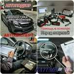 Автоэксперт Автоподбор Проверка Кузова Эндоскопия двигателя на Выезд