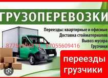 Грузоперевозки   по городу области РК РФ
