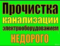 Прочистка канализации Костанай, крот, сантехник