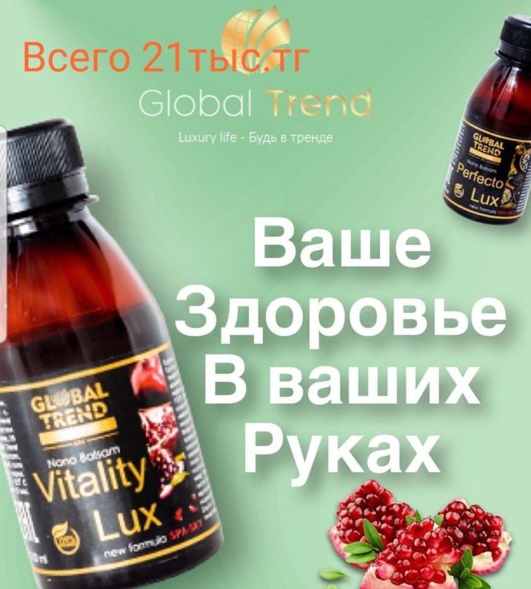 НАНО БАЛЬЗАМ. Доставка бесплатно
