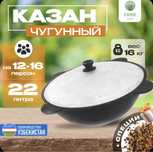 Казан ошак , прокат , аренда , продажа