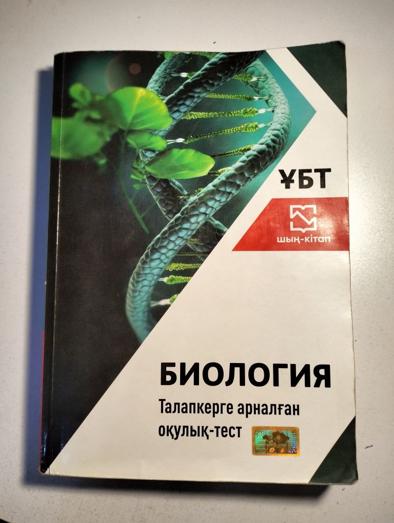мс/хим/био учебники