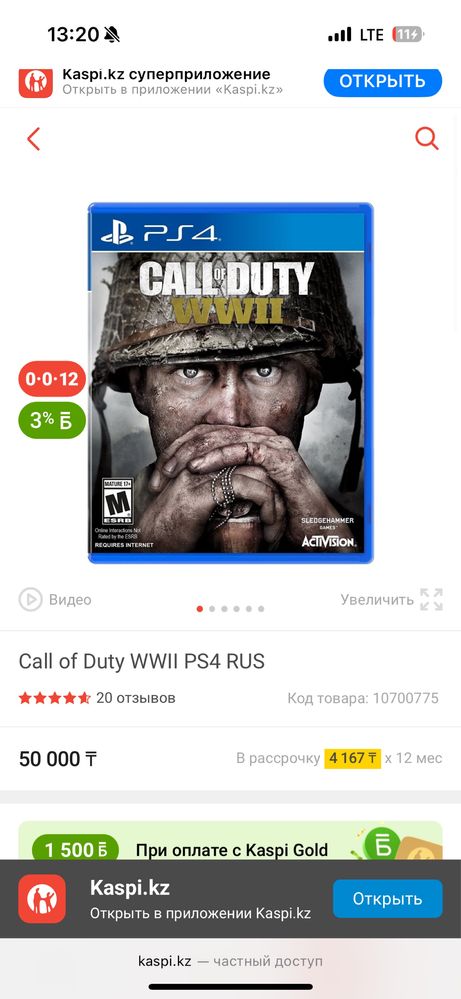 Продаю диск Call of Duty WWII PS4 RUS