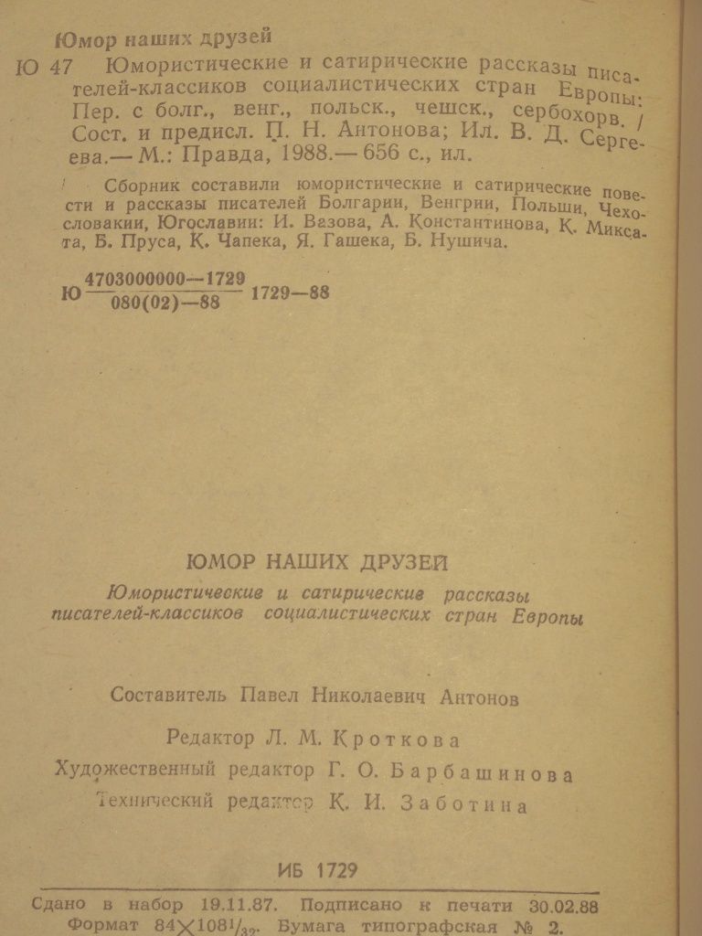 Книги. Юмор и сатира. Новые. Доставка.