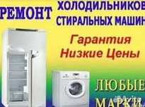 Ремонт бытовой техники