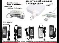 от * Apple и другие * зарядка. блок питания + шнур