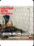 Продам закалённое стекло