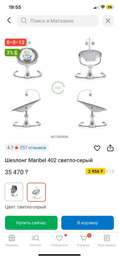 Продам два шезлонга, за 15000 тыс